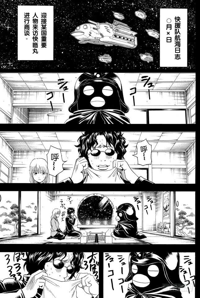 第355话 宇宙悠哉停留记2