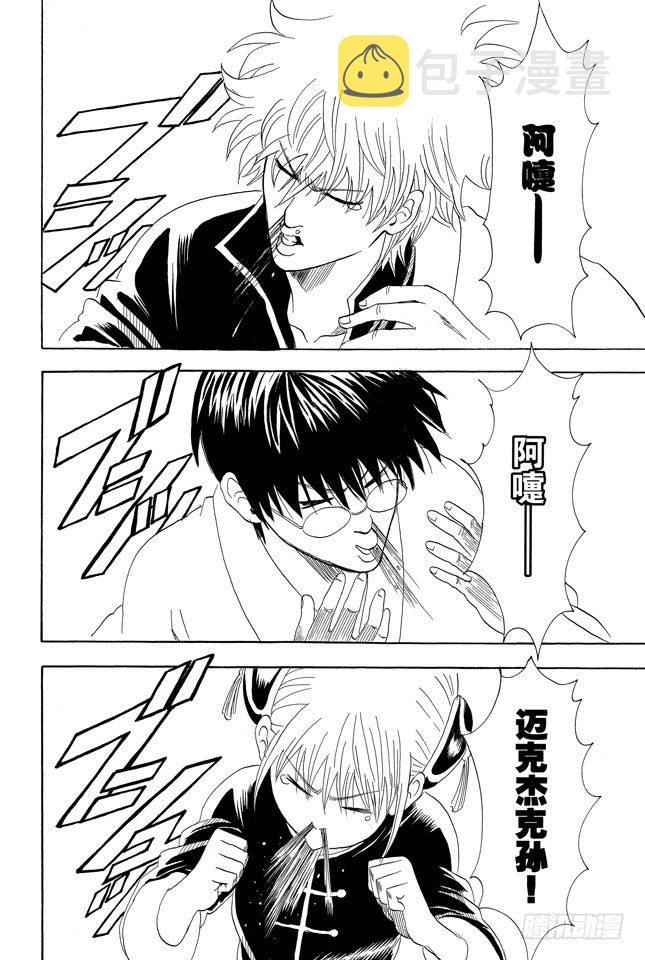 第66话 樱桃会长成樱花树吗？1