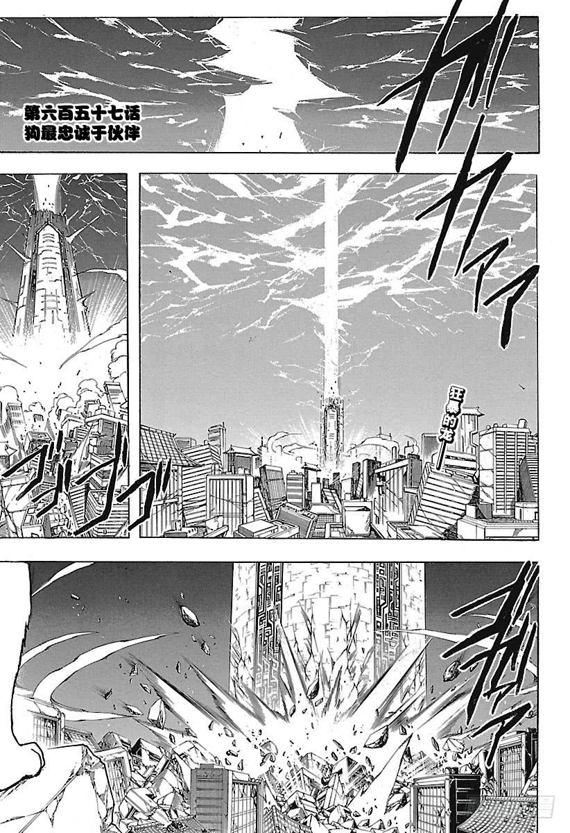 第657话 狗最忠诚于伙伴1