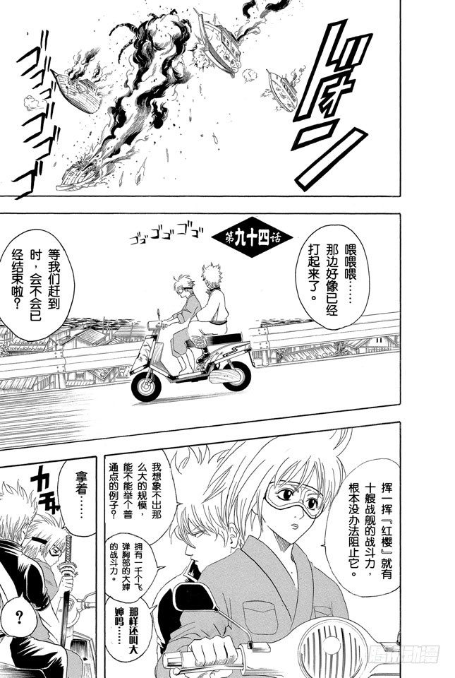 第94话 太阳依旧还会升起0