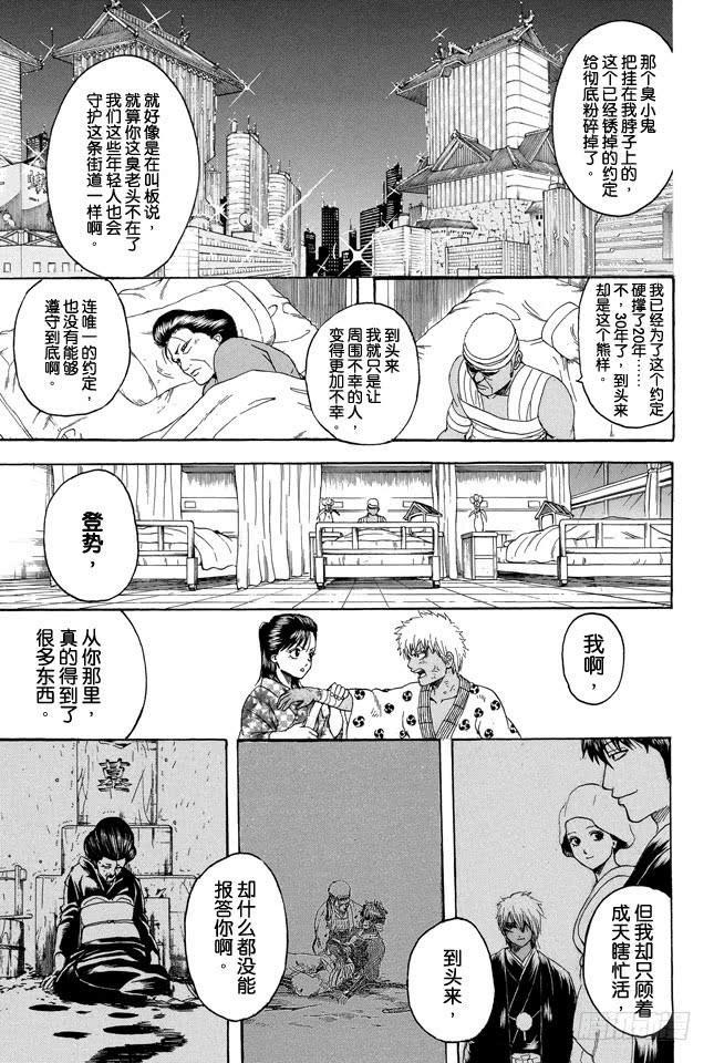 第309话 还请听我一言4