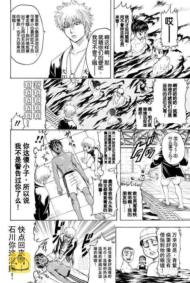 第322话 有了第二次就也会有第三次3