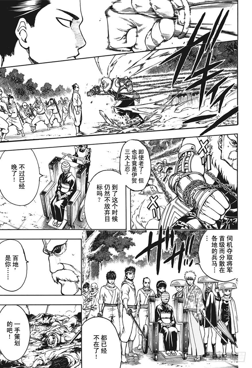 第507话 钢的小铁炮4