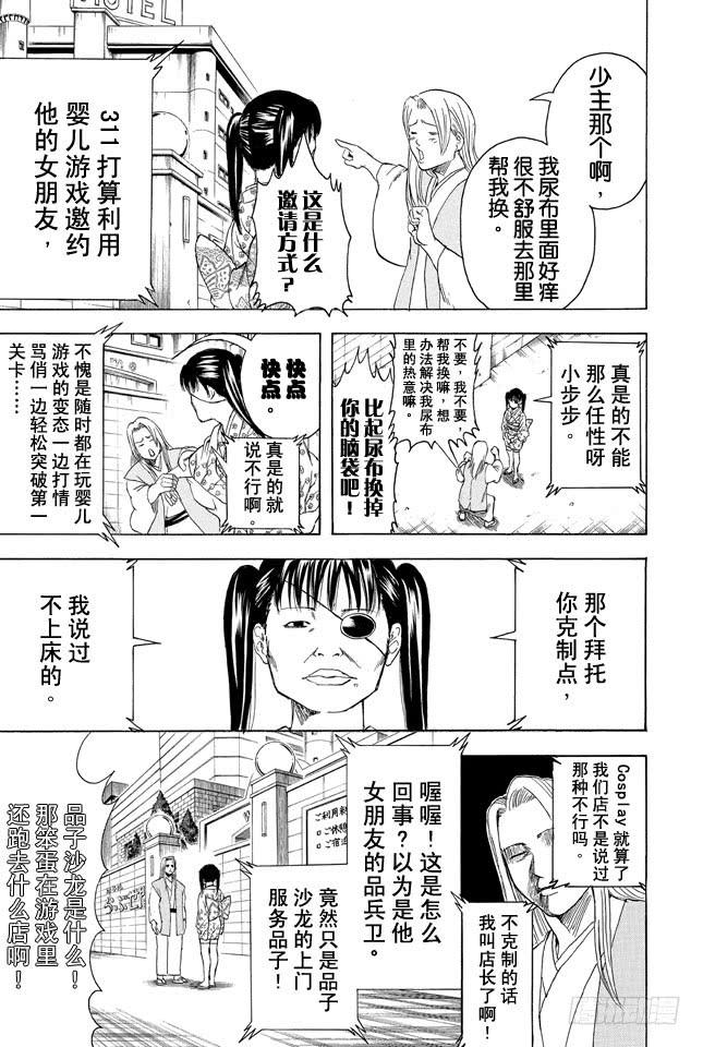 第350话 人间处处有真爱2