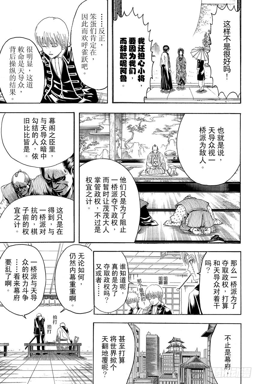 第399话 不沉之月2