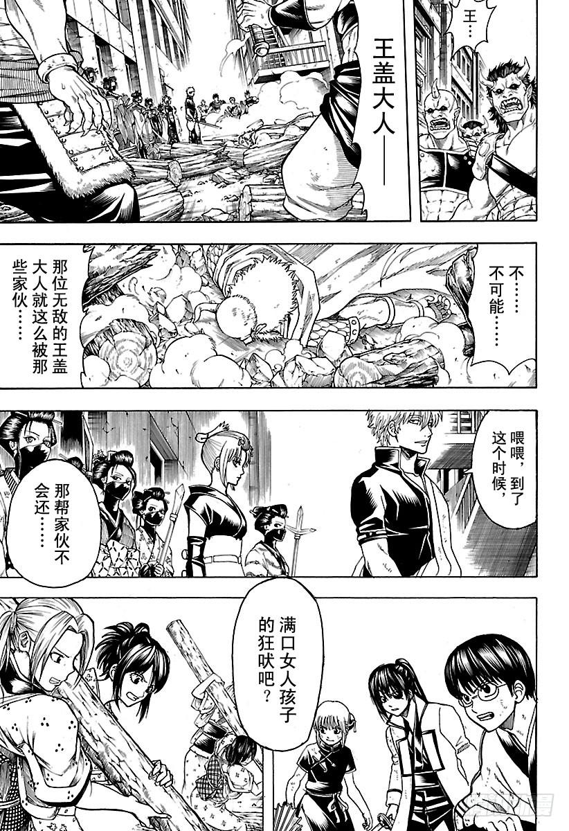 第620话 过快或过慢都不好2