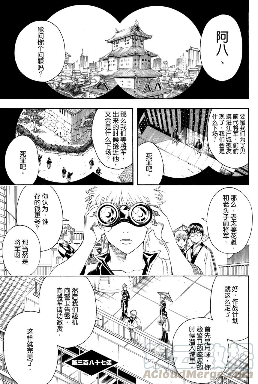 第387话 管家爷好讨厌！！0