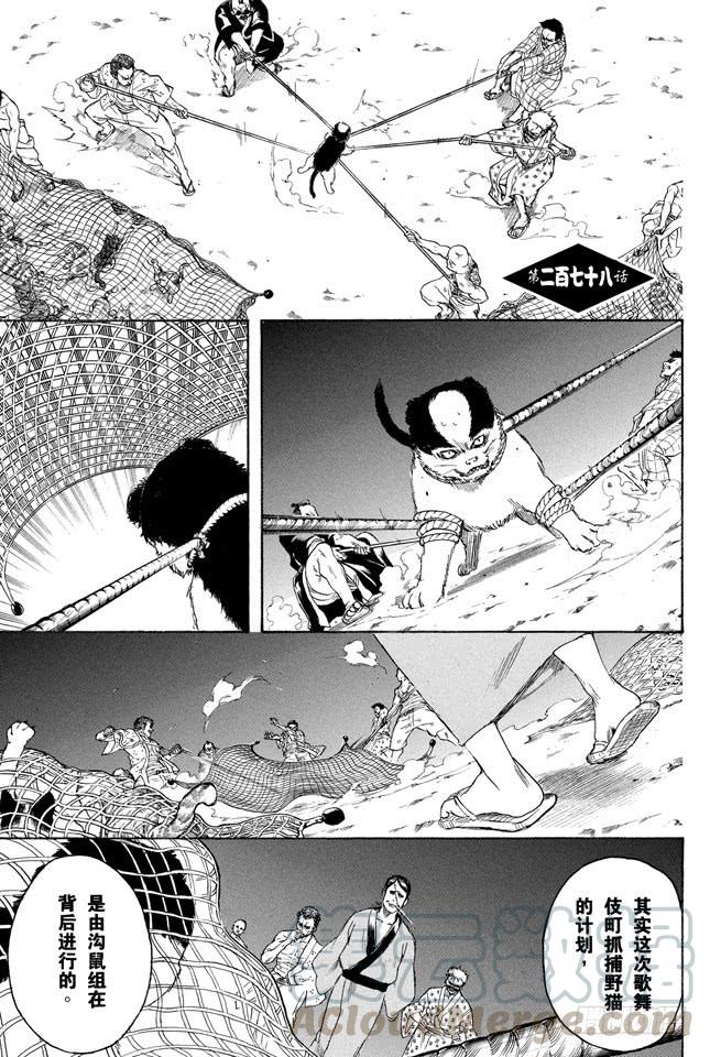 第278话 更好地利用笨猫和尾巴0