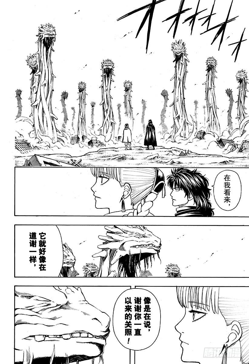 第580话 凋零的花3