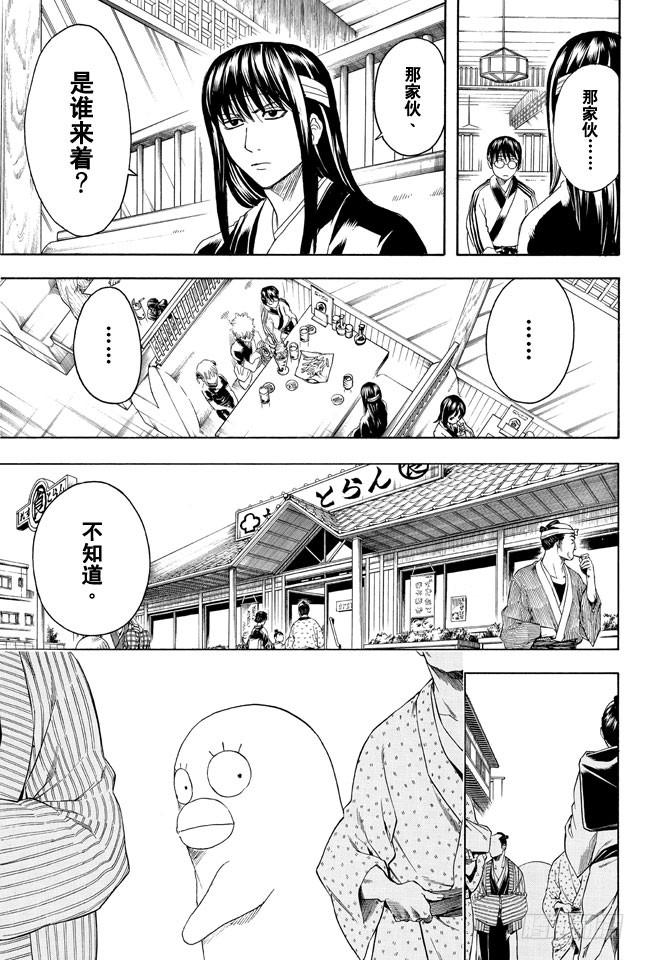 第360话 我绝不会让你说再见狮子这种话的2