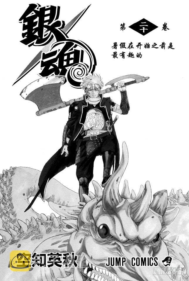 第167话 别人的话要听仔细3