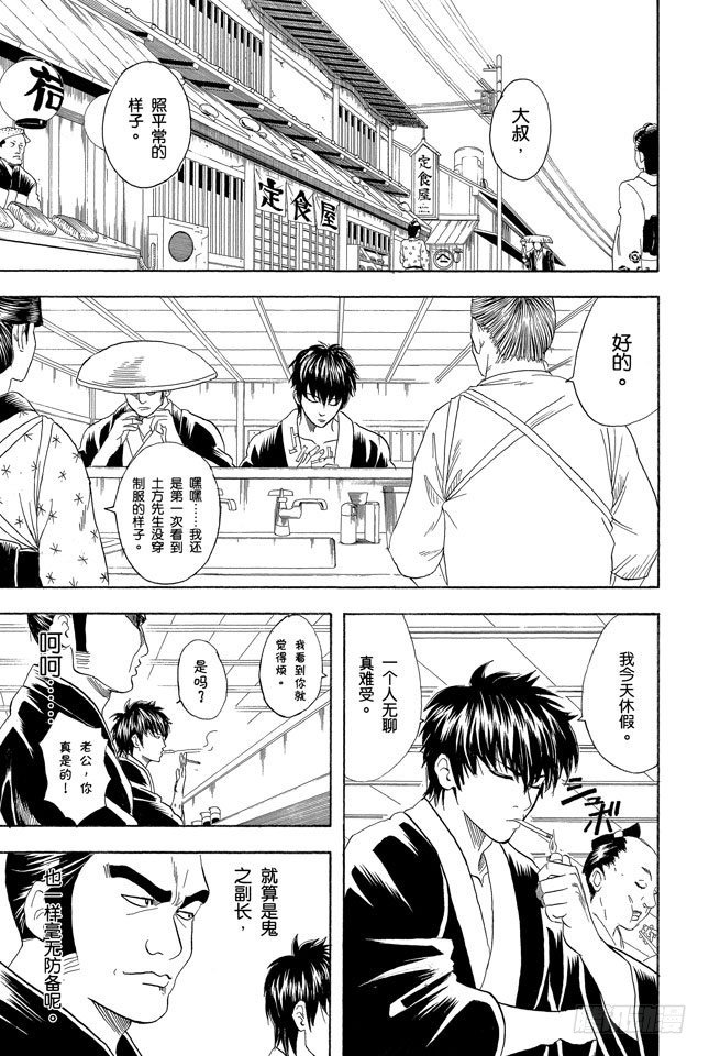 第75话 个性相似的两人容易吵架2