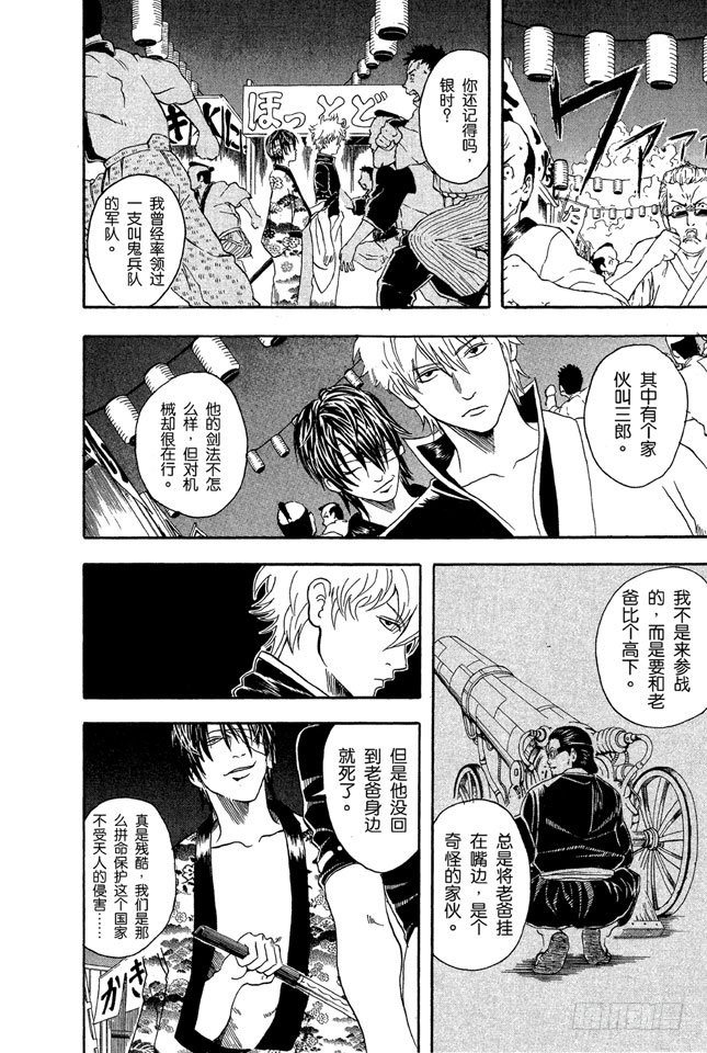 第31话 父子在令人讨厌的地方上很像3