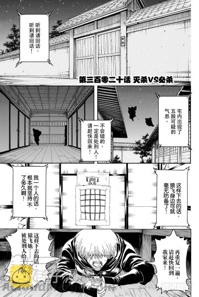 第320话 灭杀VS必杀0