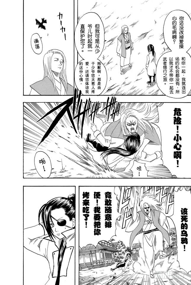 第117话 打架前要先上趟厕所3