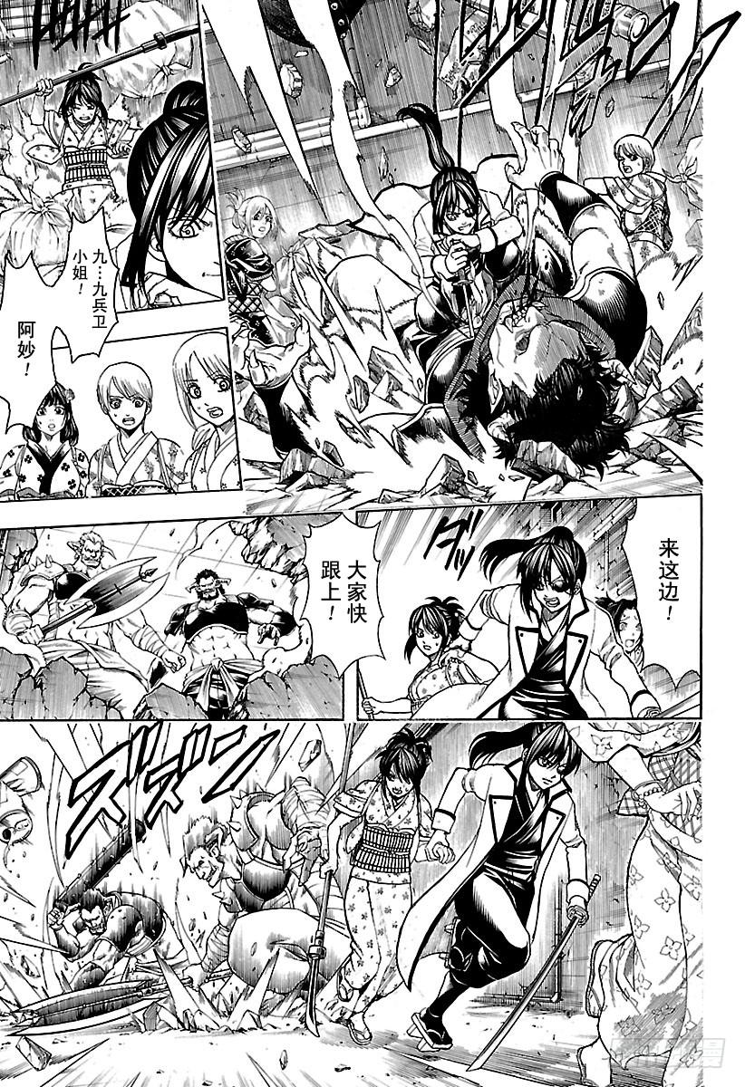 第617话 鬼就像一寸法师，小而3