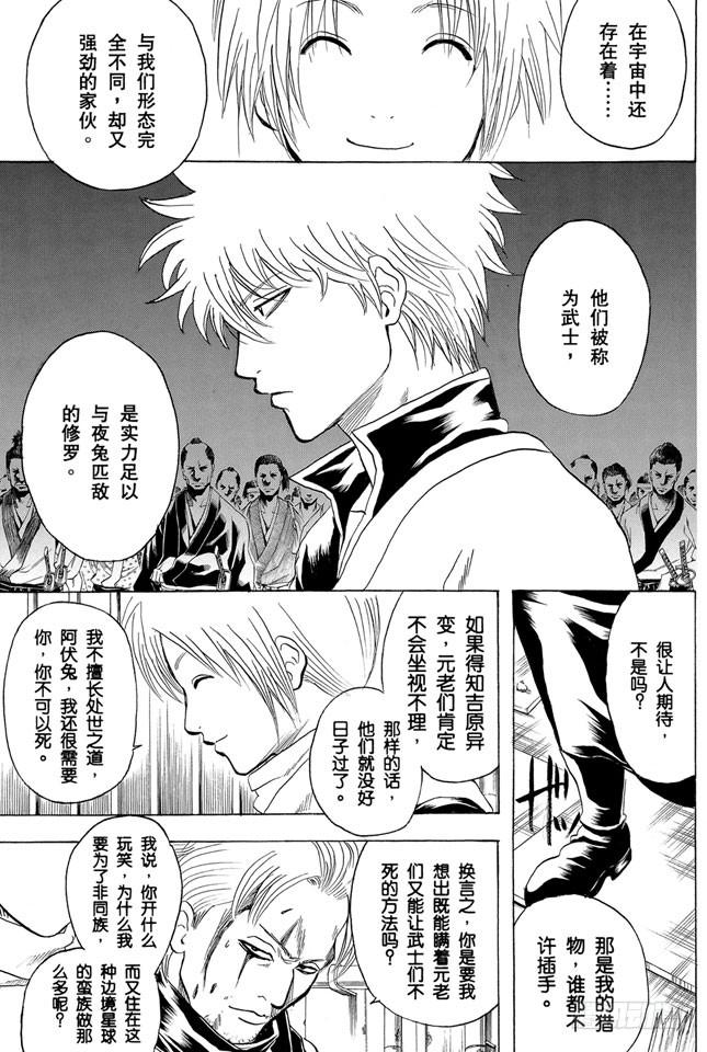 第228话 有太阳的日子4