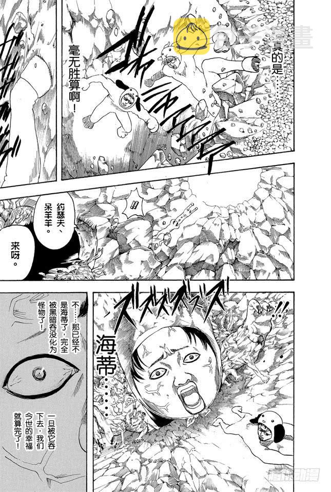 第155话 爱战胜一切2