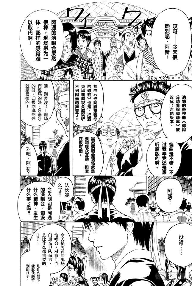 第239话 男人聚集的地方，一定会成为战场1