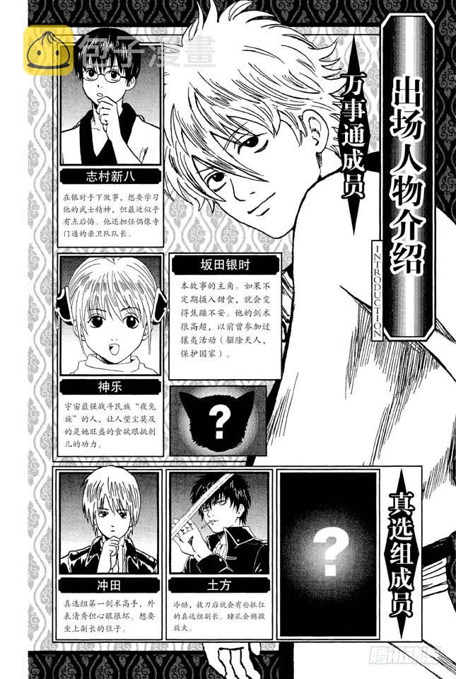 第7话 答应别人的事，死都要遵守！4