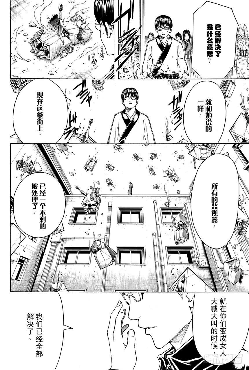 第440话 爱恋与悲哀与男人味与女人味1