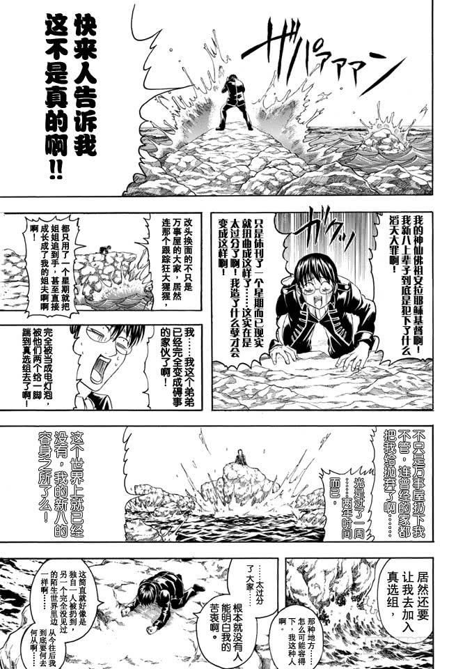 第325话 寒假过后大家看起来也更成熟了一些4