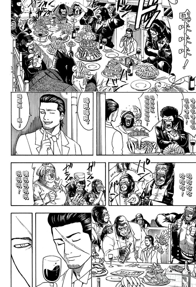 第693话 呜吼3