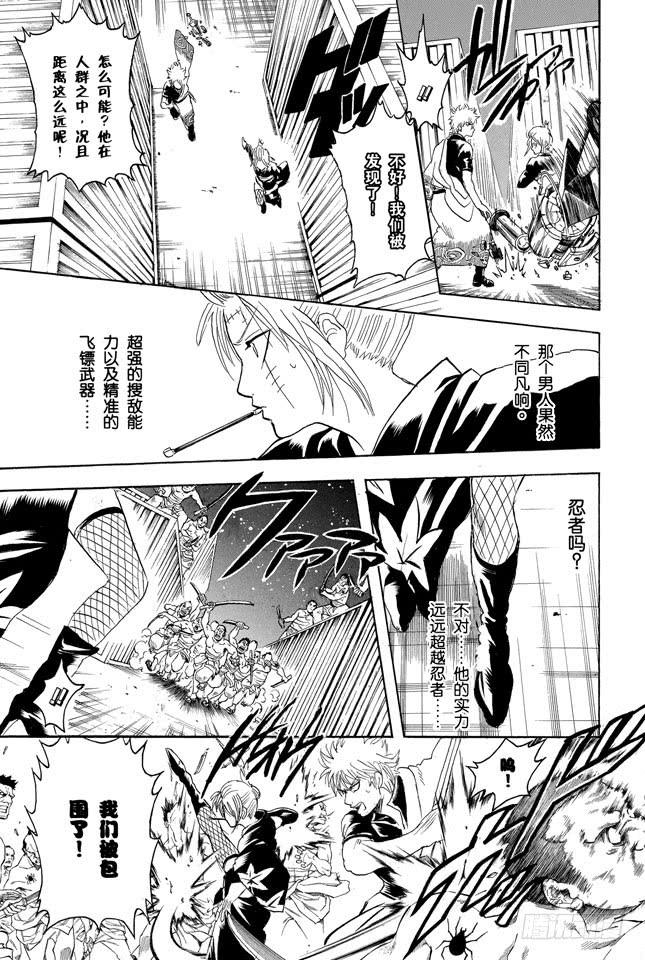 第255话 被蜘蛛缠上是很难脱身的4