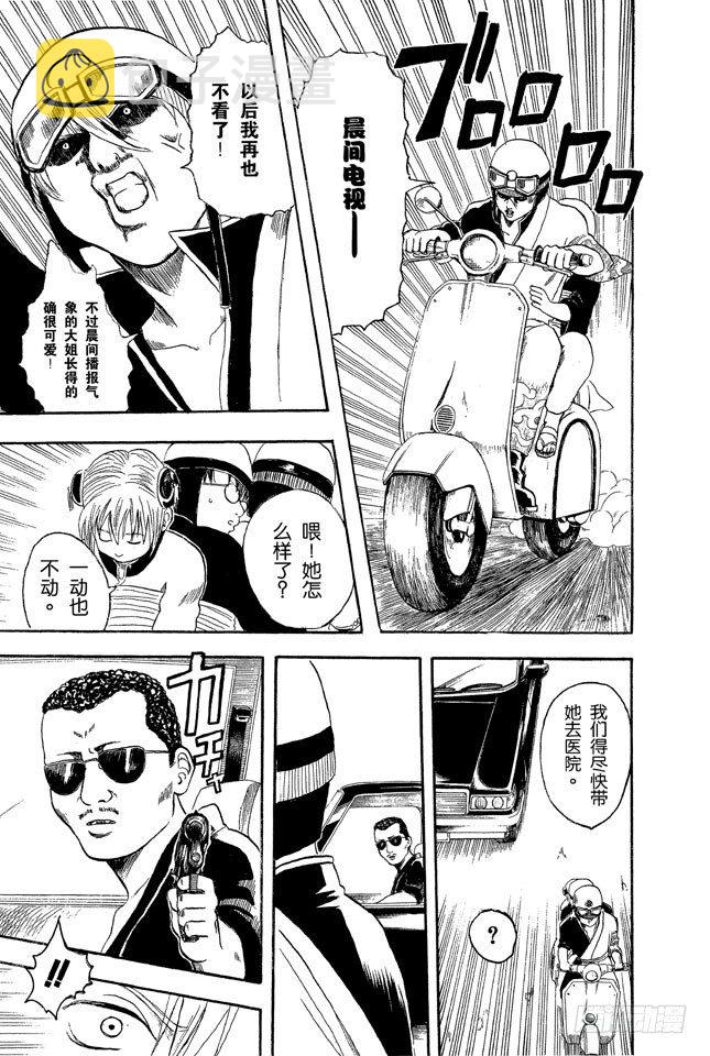 第3话 大家注意了，《JUMP》有时会在周六发刊4