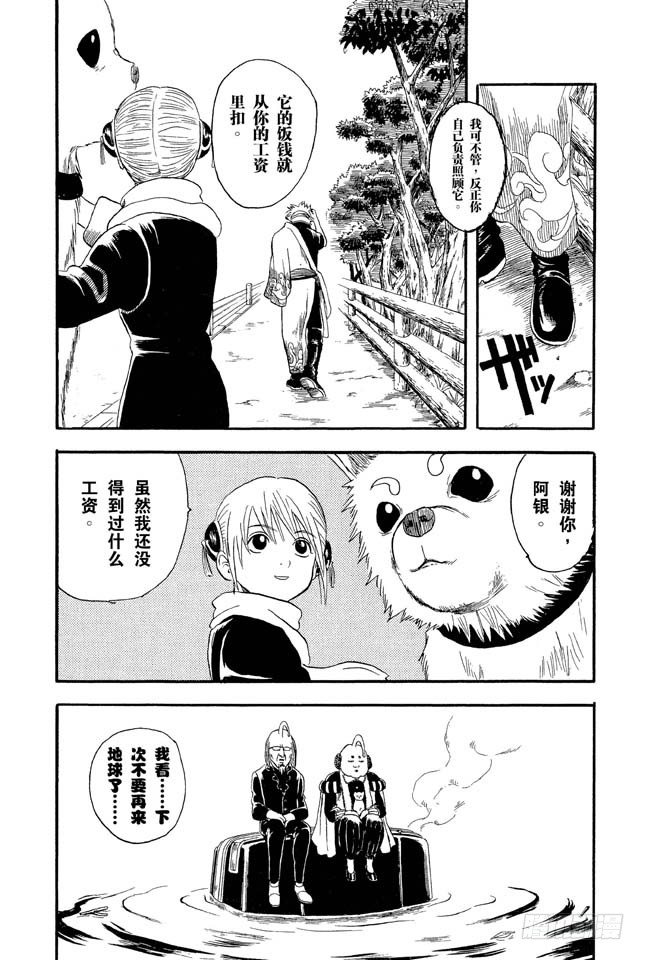 第11话 压扁了的丸子根本就不算是丸子0