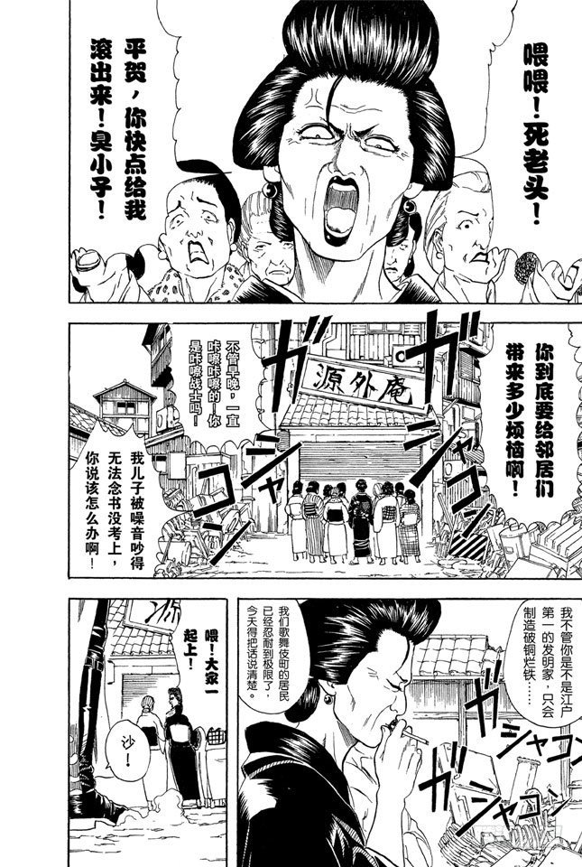 第29话 你还认为可以边听歌边准备考试吗？还是改掉吧！3