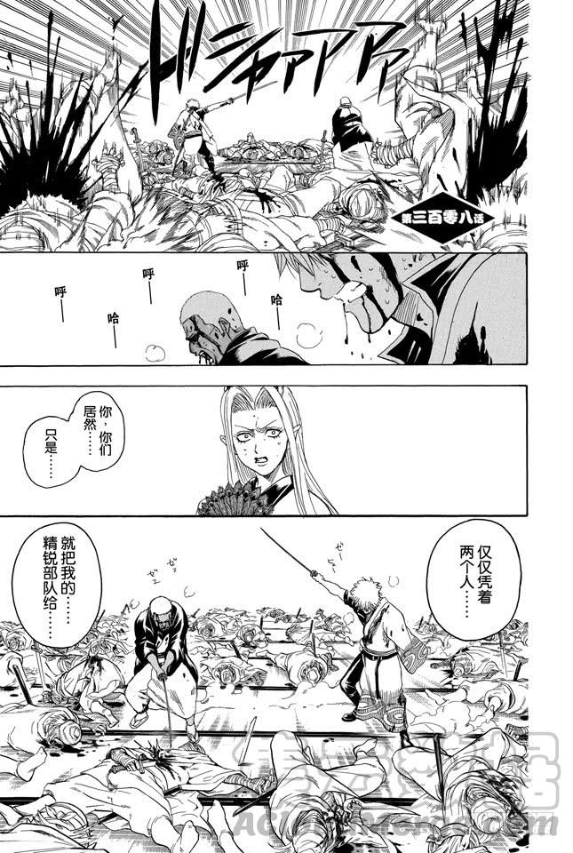 第308话 烟管与十手0