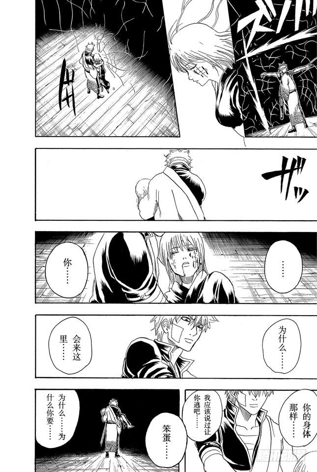 第259话 吊儿郎当的家伙生起气来更加可怕1