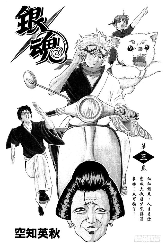 第14话 要是COSPLAY的话，就连心也要一起装饰2