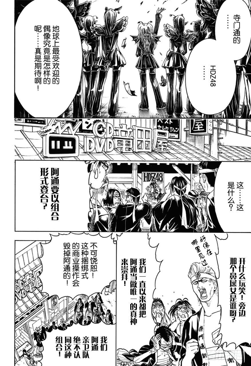 第446话 握手前要先洗手1