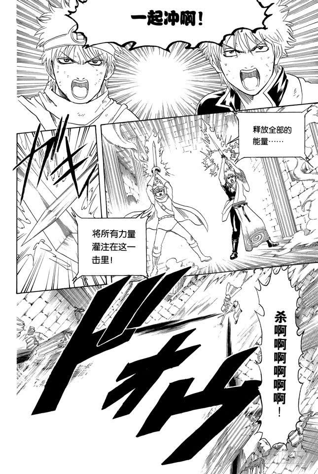 第251话 让这些变成传说3