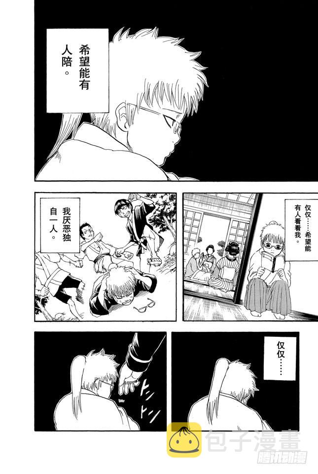 第166话 重要的东西通常不易被发现1