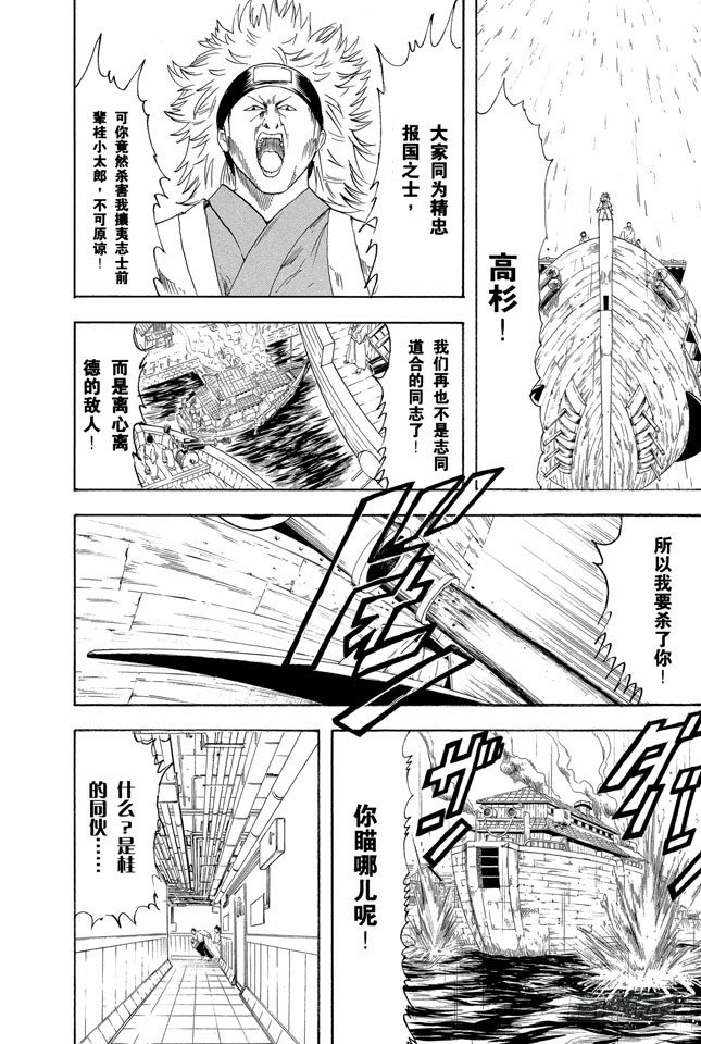 第93话 笨蛋和坏蛋都喜欢高的地方1