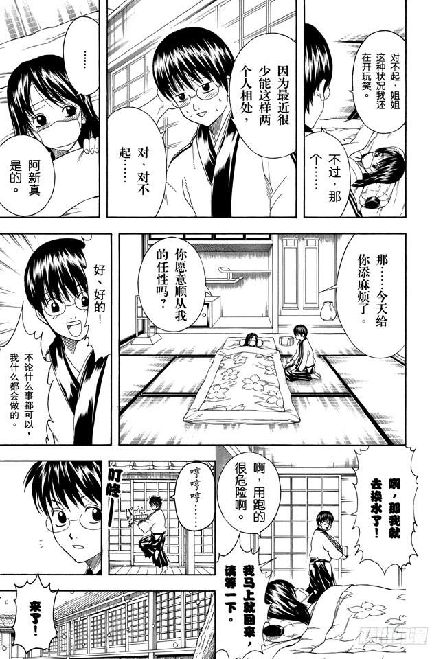 第246话 常能守株待兔4