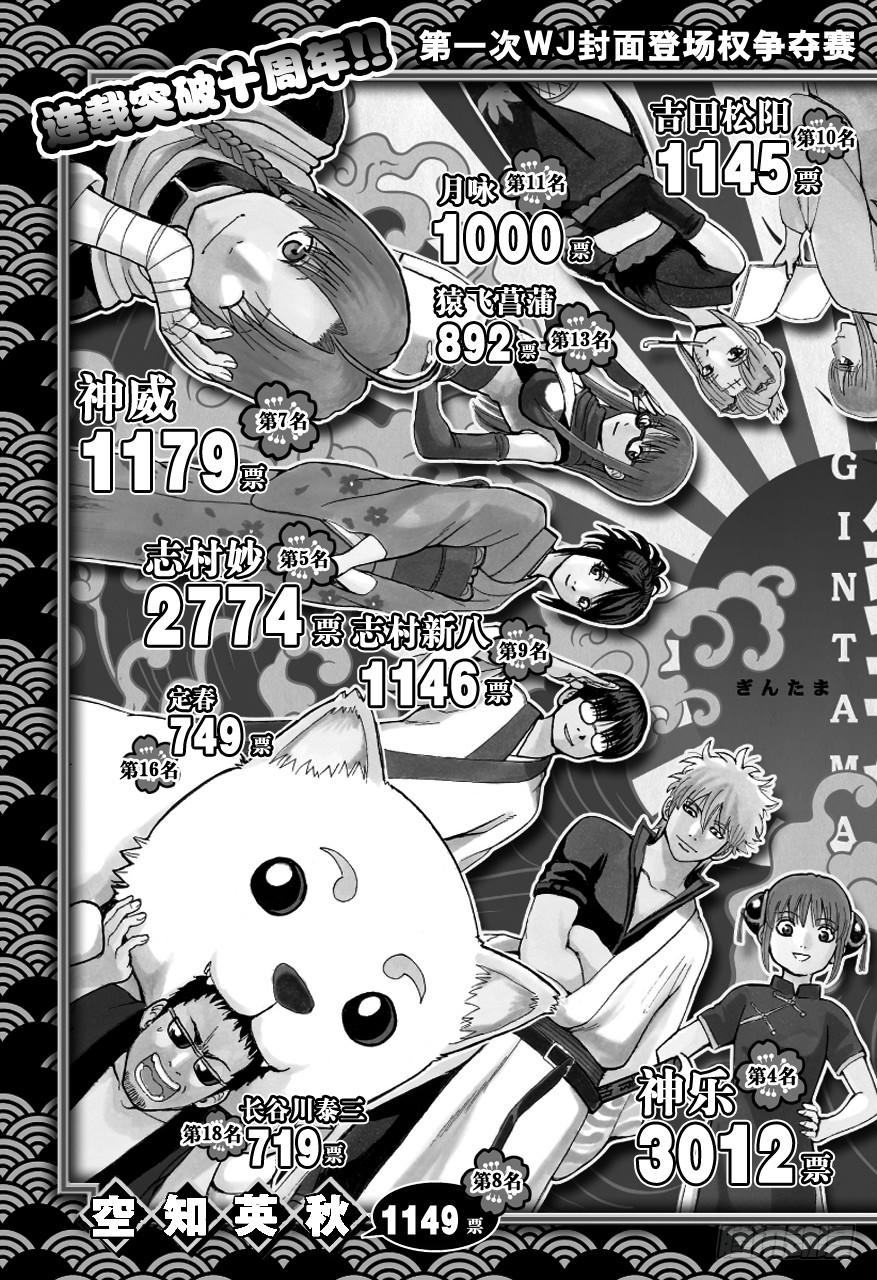 第490话 正义与背叛的爆炸头1