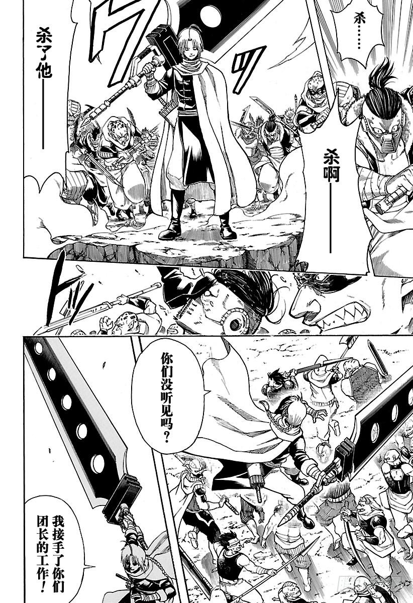 第576话 两只野兽1