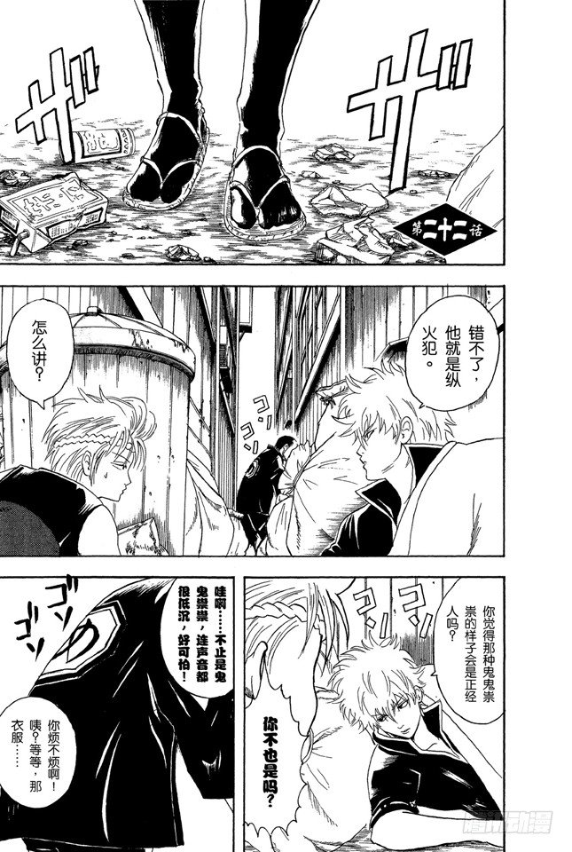 第22话 秃顶为压力所致，想要避免压力却又助长压力，结果我们还是什么都做不了。0