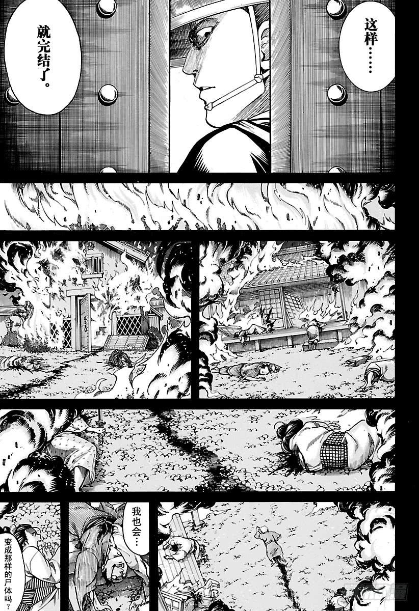 第590话 开山大弟子2