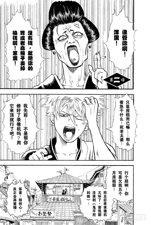 第2话 饲主有责任照顾宠物到最后一刻！0