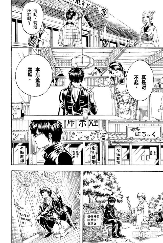 第202话 一包香烟中总有一两根会散发出马粪味3