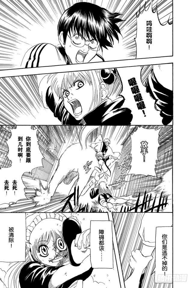 第142话 女人的眼泪胜过一切4