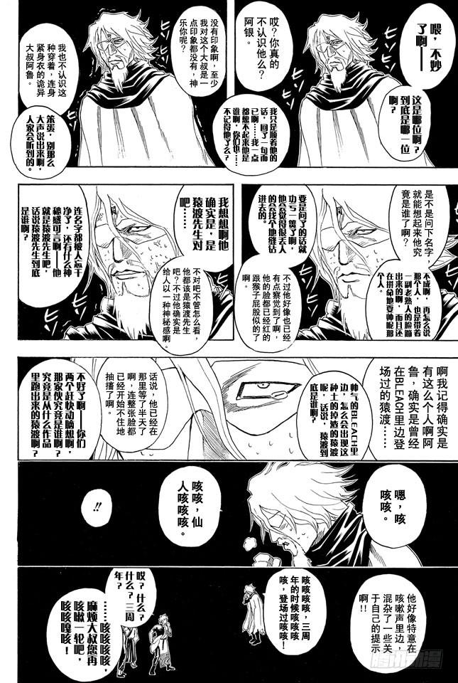 第312话 超必杀技的输入指令太难了根本用不出来3