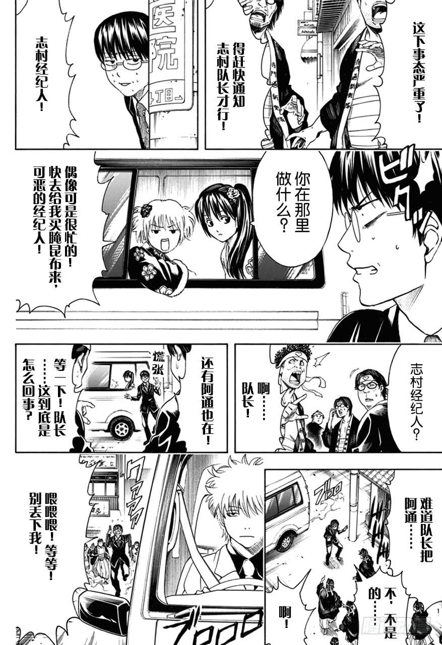 第446话 握手前要先洗手2