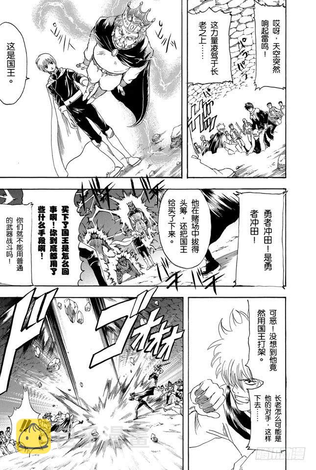 第149话 人生和游戏都是露洞百出3