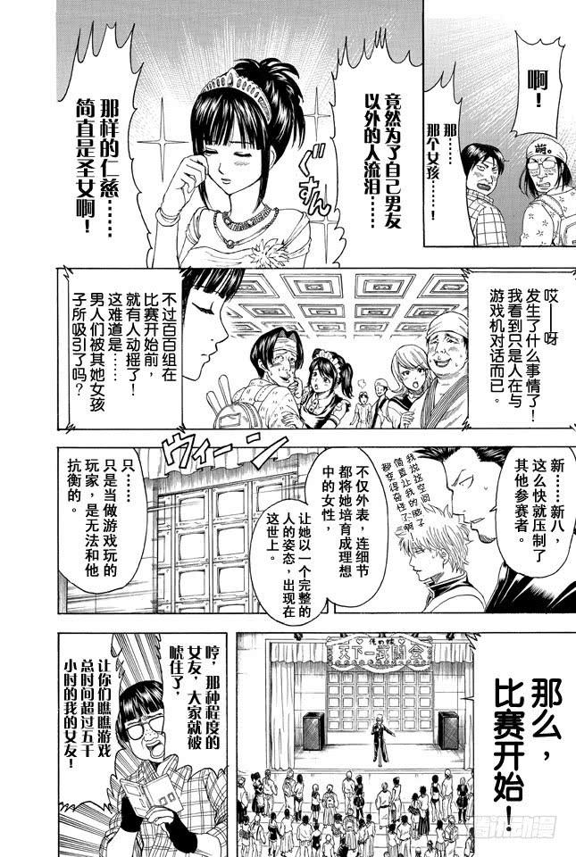 第349话 爱不是索取而是给予3